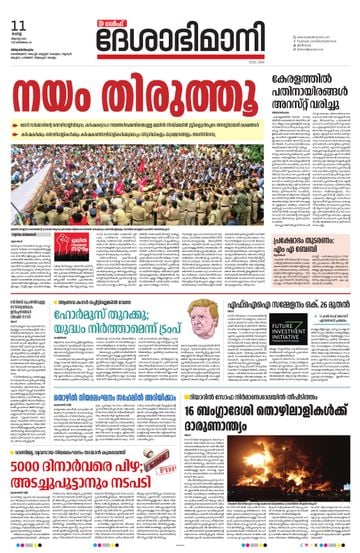 Epaper - undefined on 2026-08-11