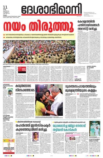 Epaper - undefined on 2026-08-11