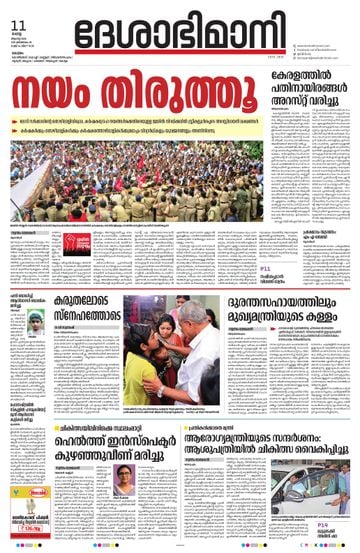 Epaper - undefined on 2026-08-11