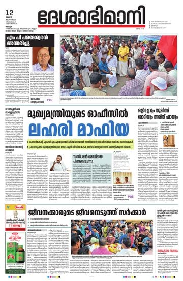 Epaper - undefined on 2026-08-12