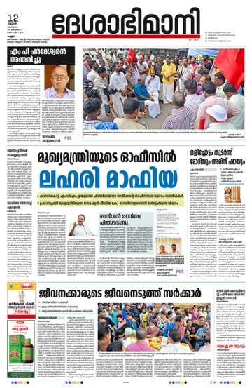 Epaper - undefined on 2026-08-12
