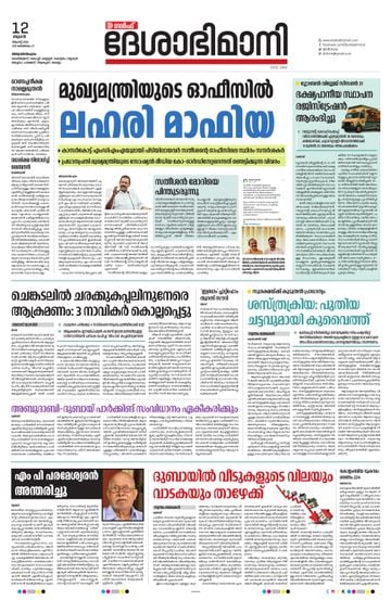 Epaper - undefined on 2026-08-12