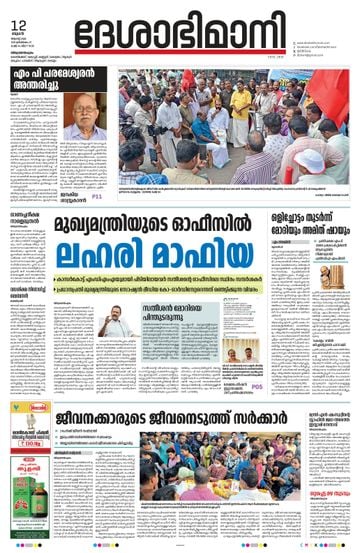 Epaper - undefined on 2026-08-12