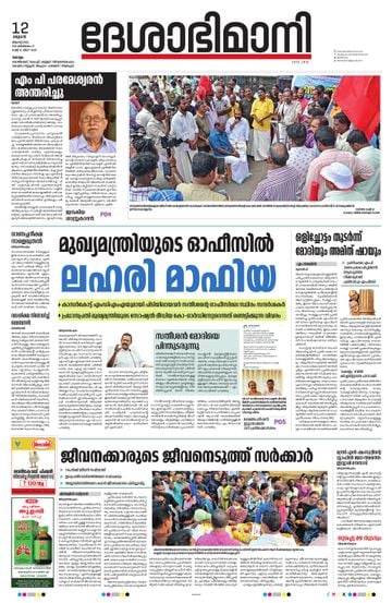 Epaper - undefined on 2026-08-12