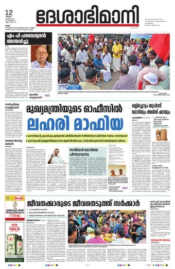 Epaper - undefined on 2026-08-12