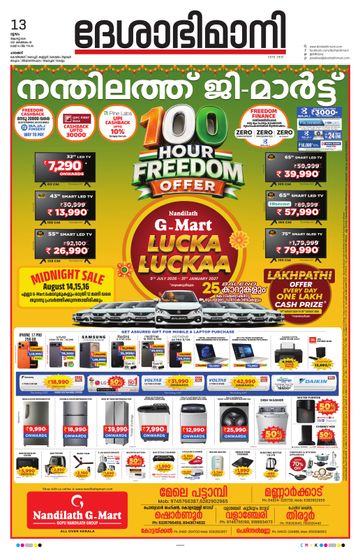 Epaper - undefined on 2026-08-13