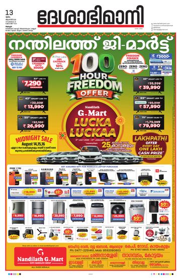 Epaper - undefined on 2026-08-13