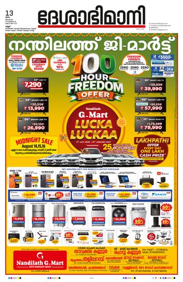 Epaper - undefined on 2026-08-13