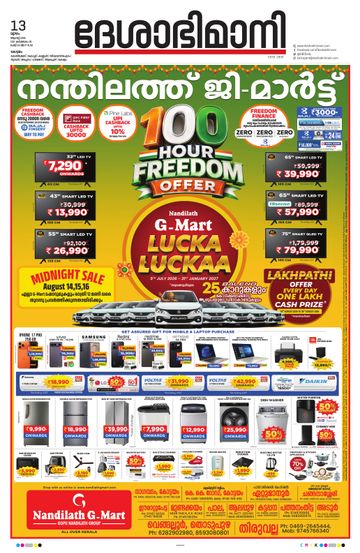 Epaper - undefined on 2026-08-13