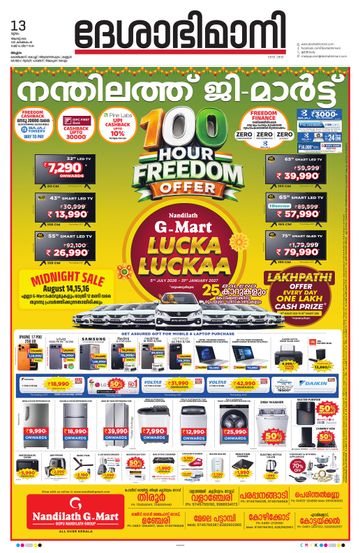 Epaper - undefined on 2026-08-13