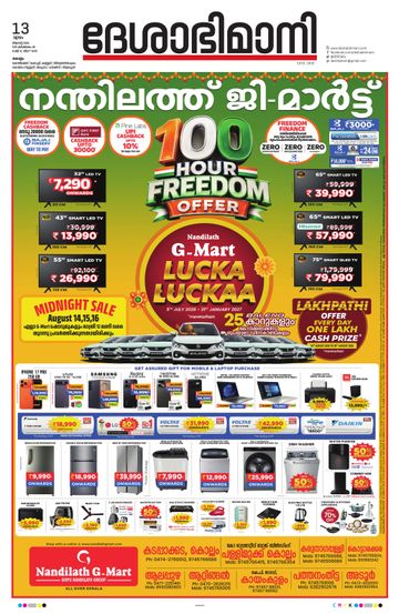 Epaper - undefined on 2026-08-13