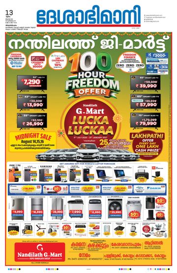Epaper - undefined on 2026-08-13