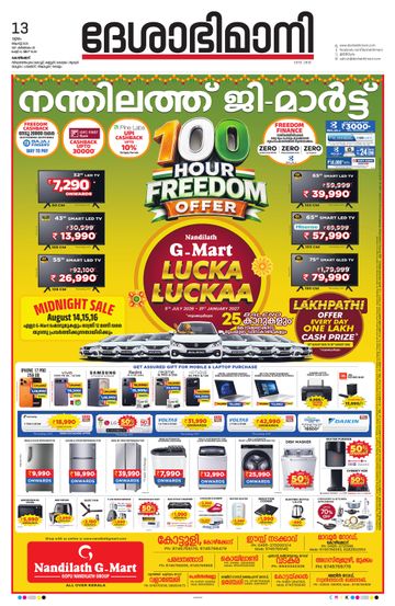 Epaper - undefined on 2026-08-13