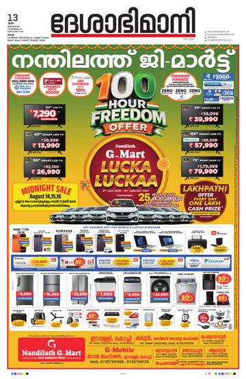 Epaper - undefined on 2026-08-13