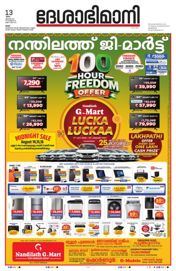 Epaper - undefined on 2026-08-13