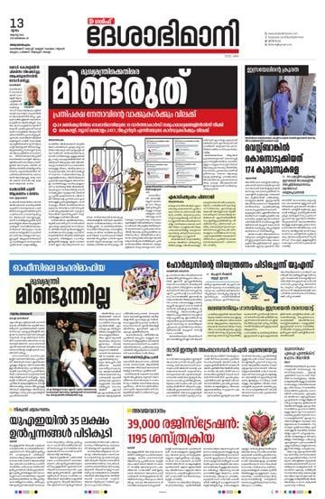 Epaper - undefined on 2026-08-13