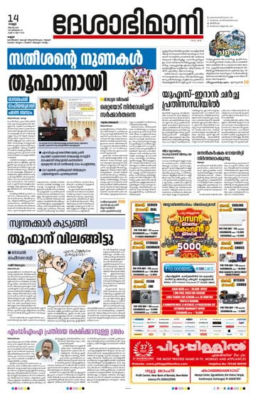 Epaper - undefined on 2026-08-14