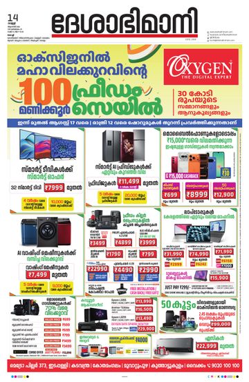 Epaper - undefined on 2026-08-14