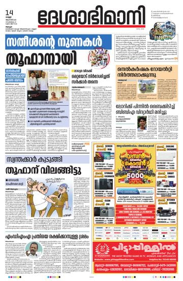 Epaper - undefined on 2026-08-14