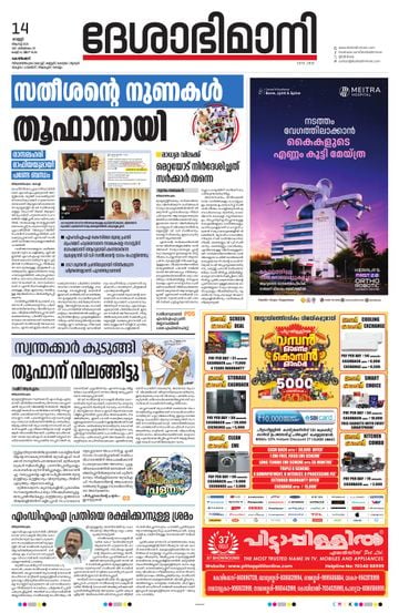 Epaper - undefined on 2026-08-14