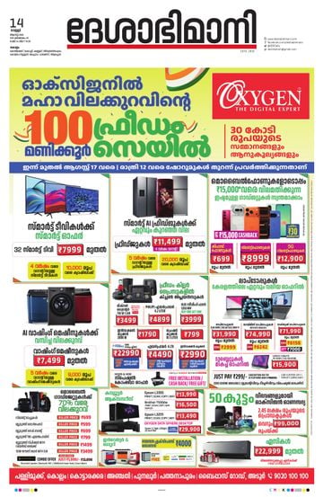 Epaper - undefined on 2026-08-14