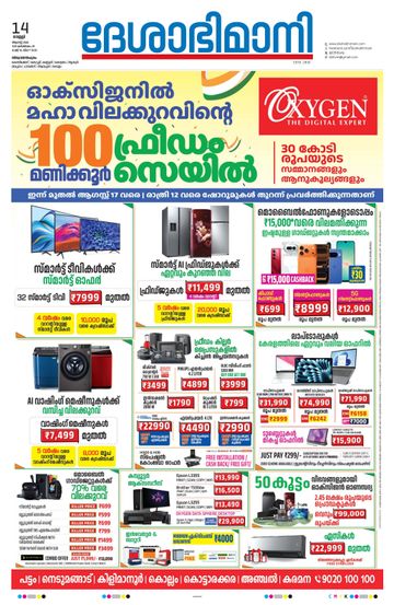 Epaper - undefined on 2026-08-14