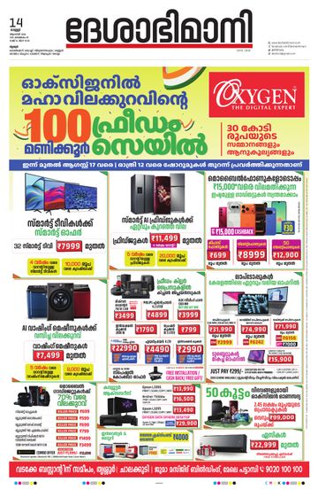 Epaper - undefined on 2026-08-14