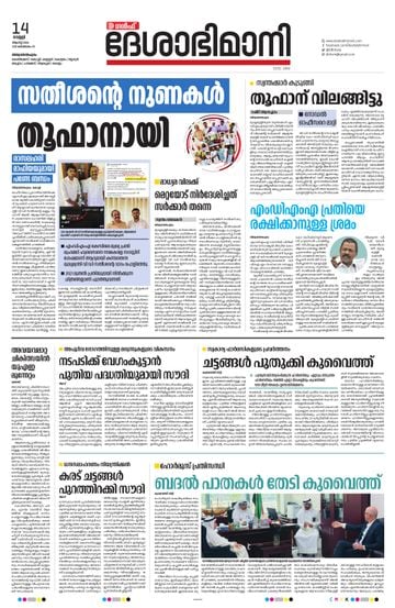 Epaper - undefined on 2026-08-14