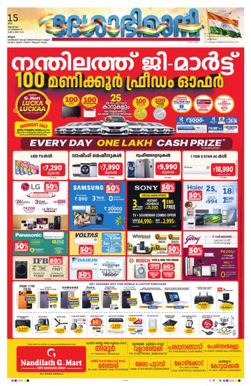 Epaper - undefined on 2026-08-15