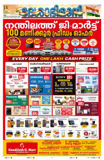 Epaper - undefined on 2026-08-15