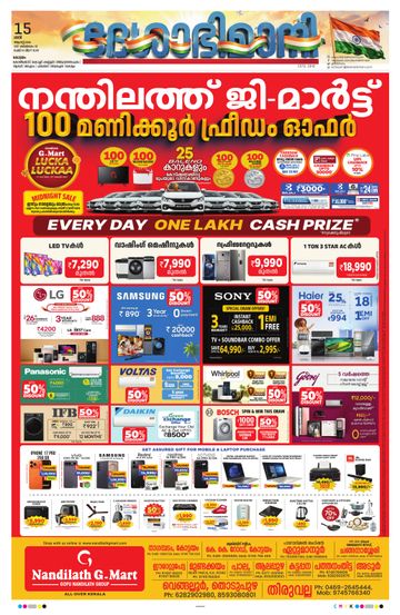 Epaper - undefined on 2026-08-15