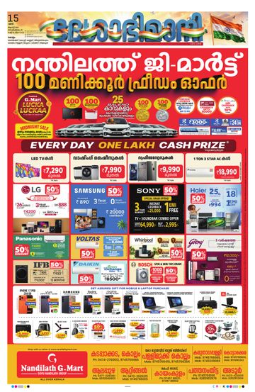 Epaper - undefined on 2026-08-15