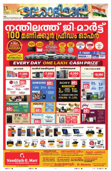 Epaper - undefined on 2026-08-15
