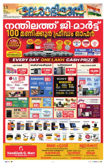 Epaper - undefined on 2026-08-15