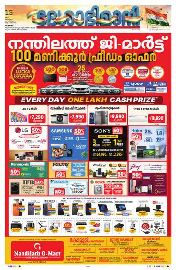 Epaper - undefined on 2026-08-15