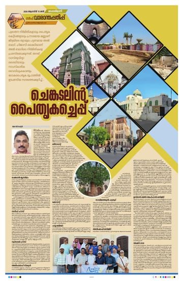 Epaper - undefined on 2026-08-15