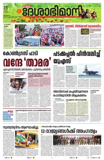 Epaper Gulf on 2026-08-16