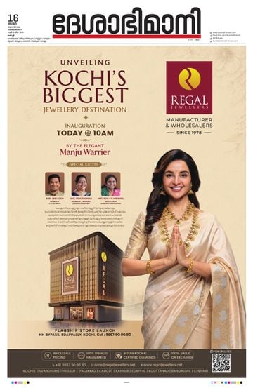 Epaper Kochi on 2026-08-16