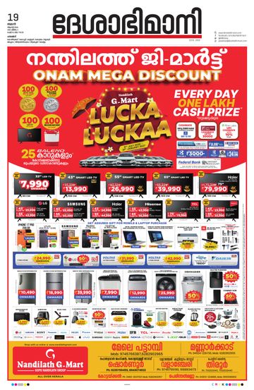 Epaper Palakkad on 2026-08-19