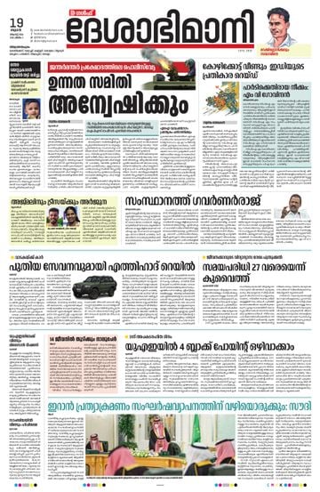 Epaper Gulf on 2026-08-19