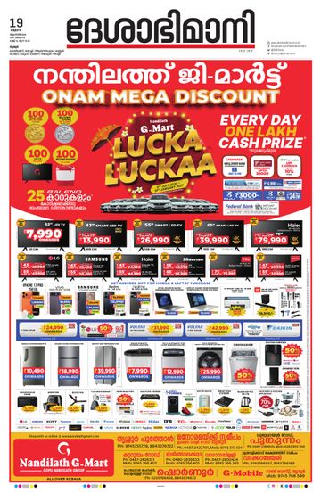 Epaper Thrissur on 2026-08-19