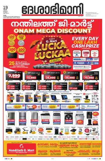 Epaper Kollam on 2026-08-19