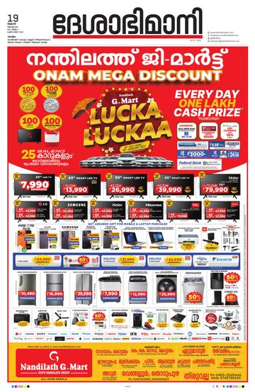 Epaper Kottayam on 2026-08-19