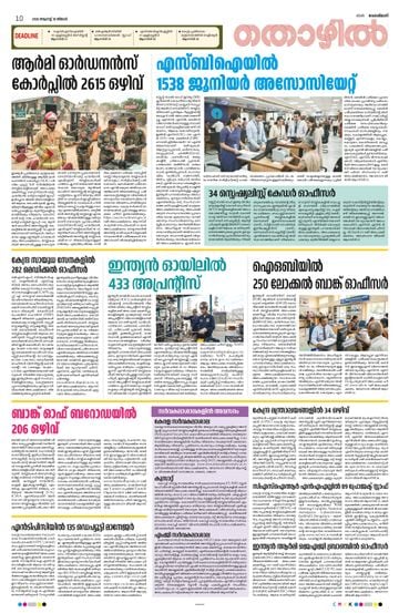 Epaper - undefined on 2026-08-10