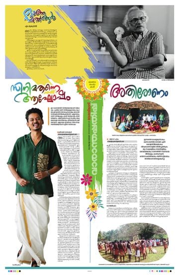 Epaper - undefined on 2026-08-23
