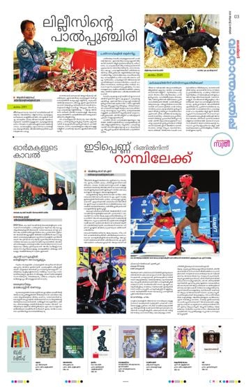 Epaper - undefined on 2026-08-23