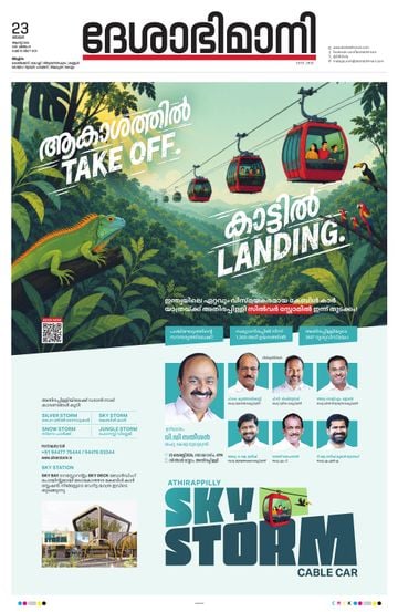Epaper - undefined on 2026-08-23