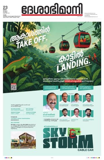 Epaper - undefined on 2026-08-23