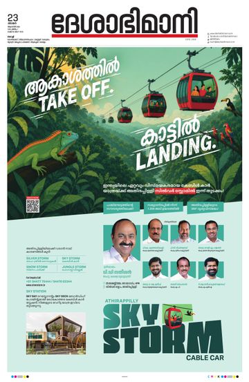 Epaper - undefined on 2026-08-23