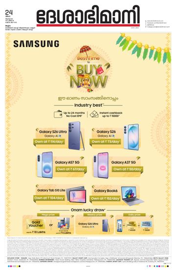 Epaper - undefined on 2026-08-24